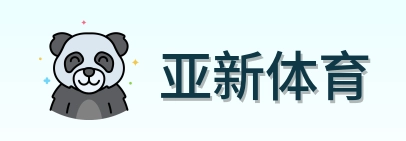 亚新体育 Logo